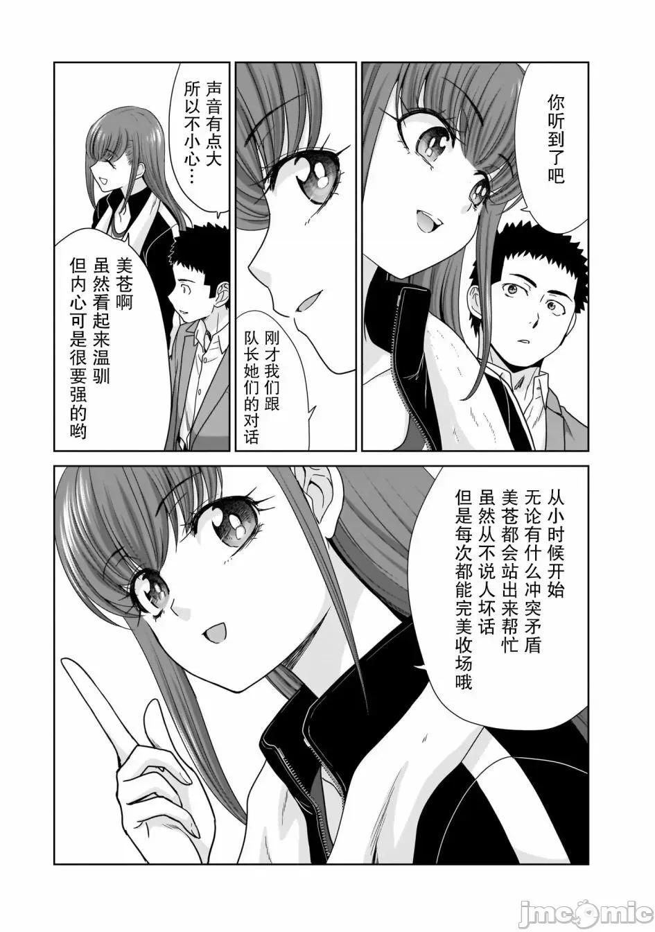 從17歲開始的求婚 從17歲開始的求婚 6 第18页