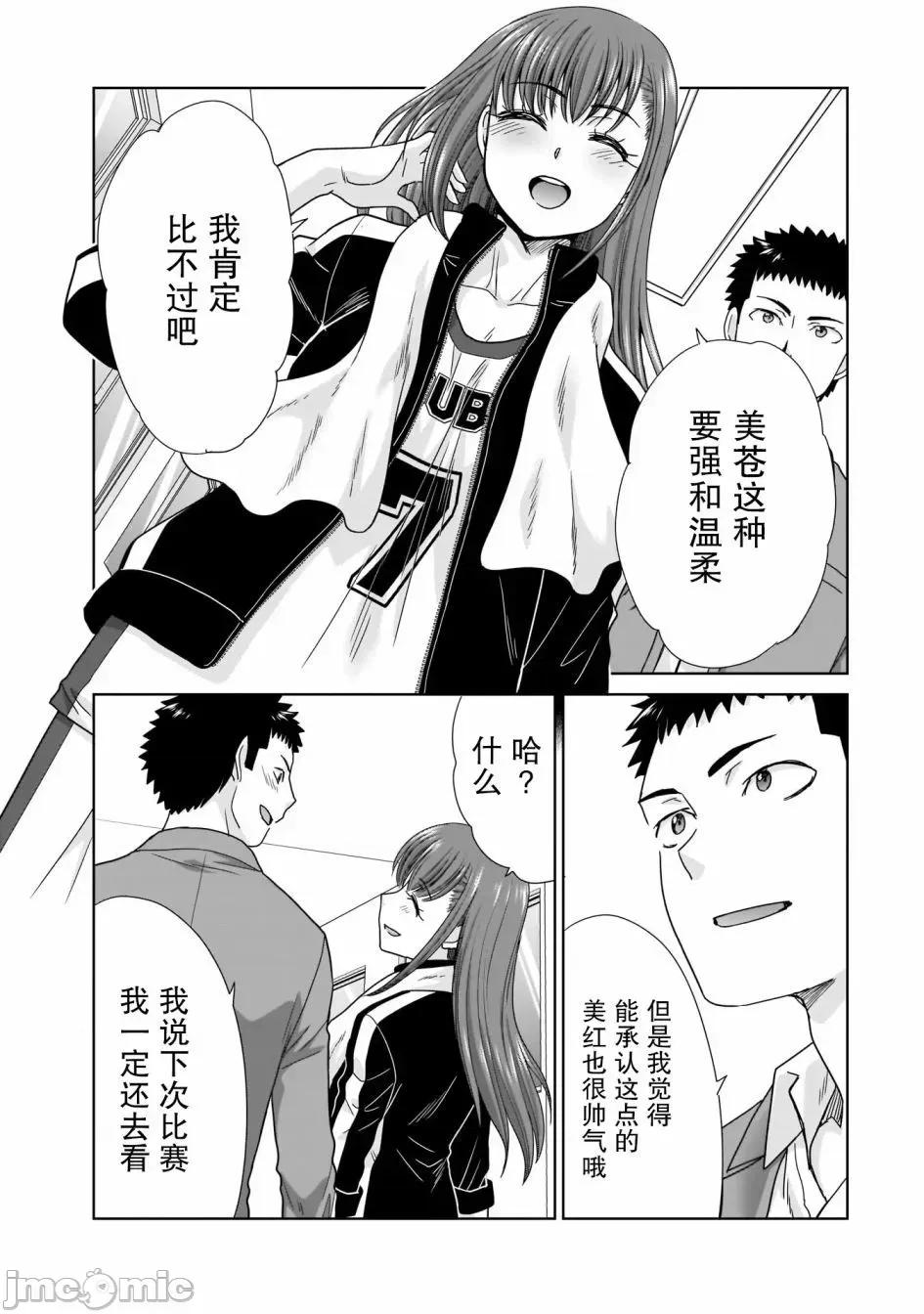 從17歲開始的求婚 從17歲開始的求婚 6 第19页