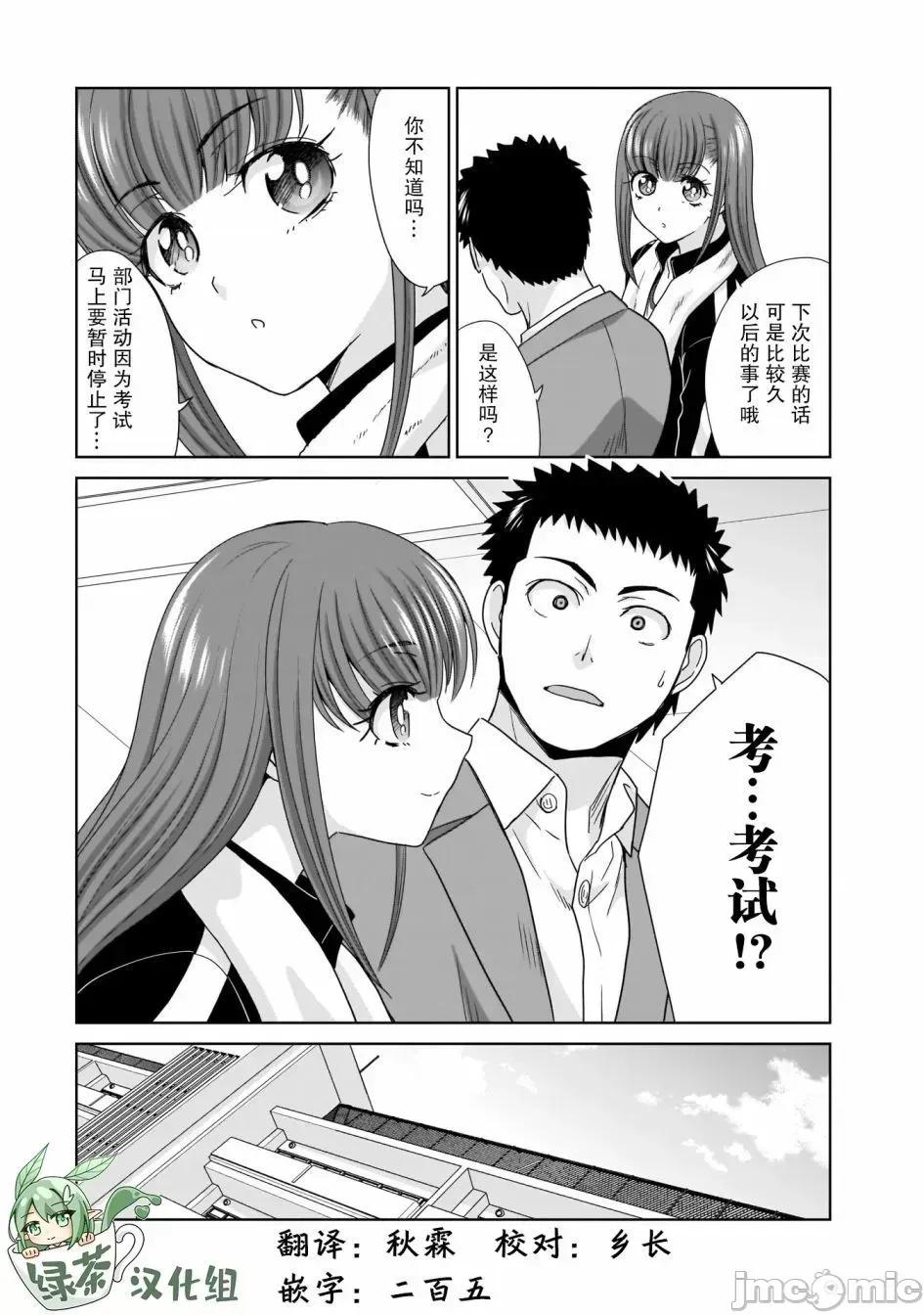 從17歲開始的求婚 從17歲開始的求婚 6 第20页