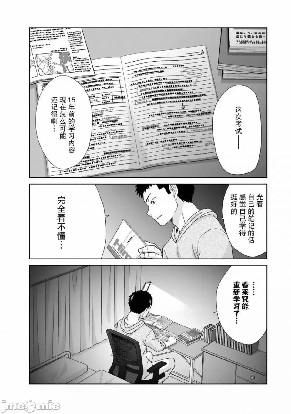 從17歲開始的求婚 從17歲開始的求婚 7 第1页