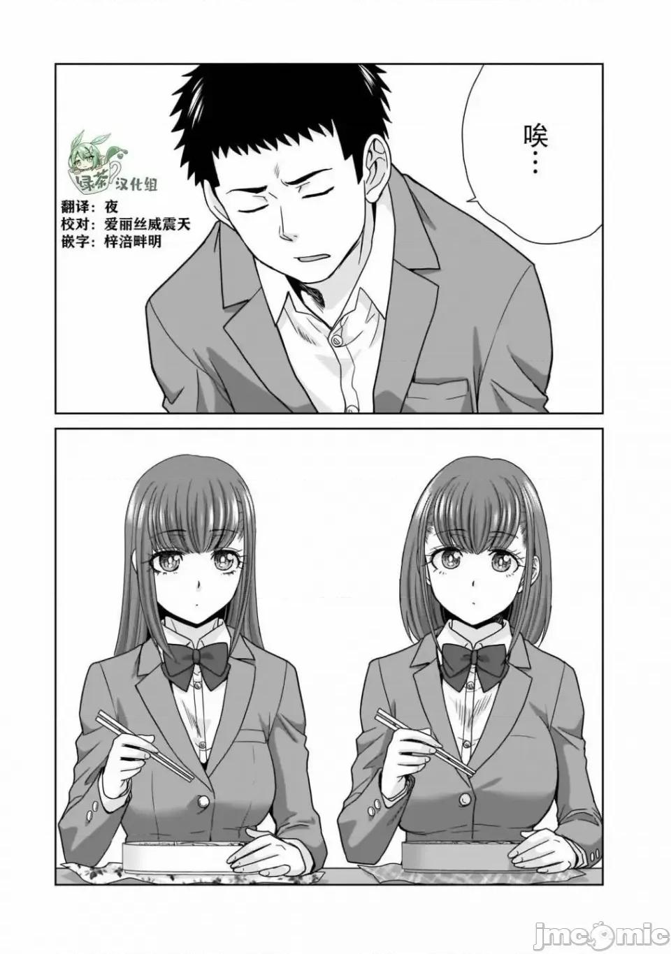 從17歲開始的求婚 從17歲開始的求婚 7 第2页
