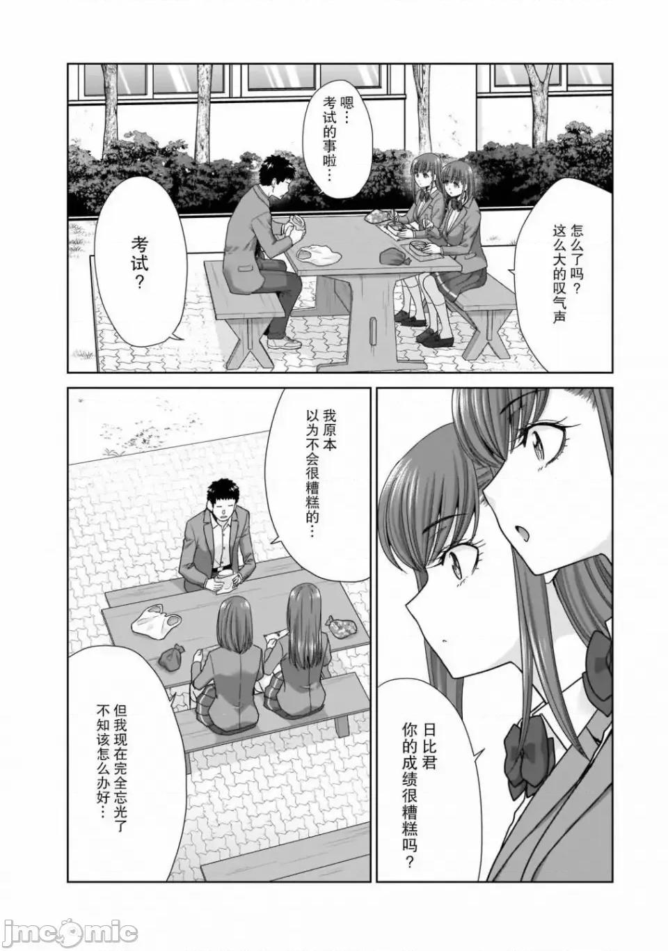 從17歲開始的求婚 從17歲開始的求婚 7 第3页