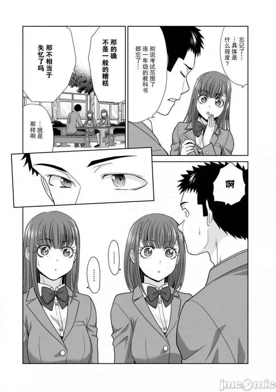 從17歲開始的求婚 從17歲開始的求婚 7 第4页