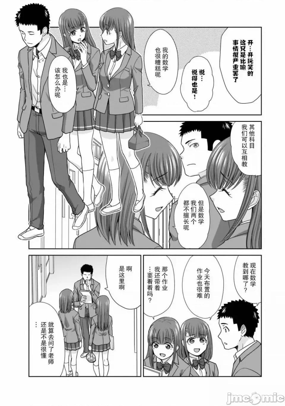從17歲開始的求婚 從17歲開始的求婚 7 第5页