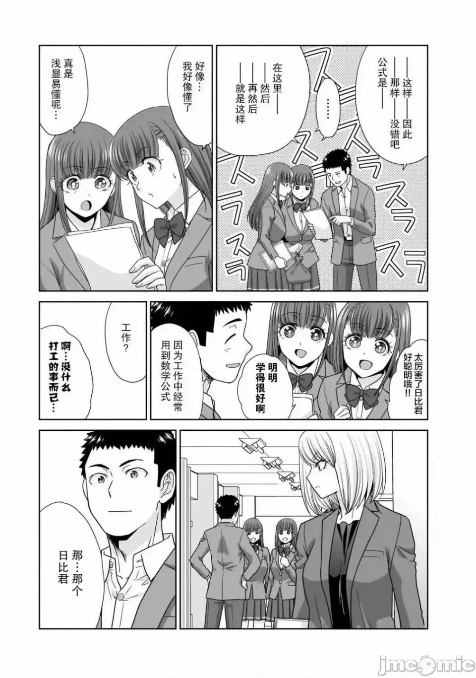 從17歲開始的求婚 從17歲開始的求婚 7 第6页