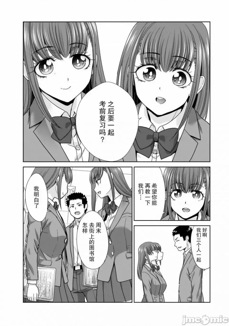 從17歲開始的求婚 從17歲開始的求婚 7 第7页