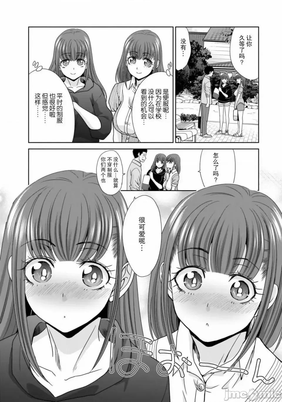 從17歲開始的求婚 從17歲開始的求婚 7 第8页
