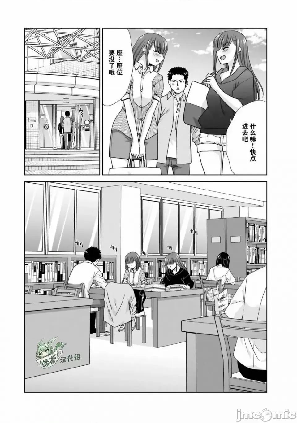 從17歲開始的求婚 從17歲開始的求婚 7 第9页