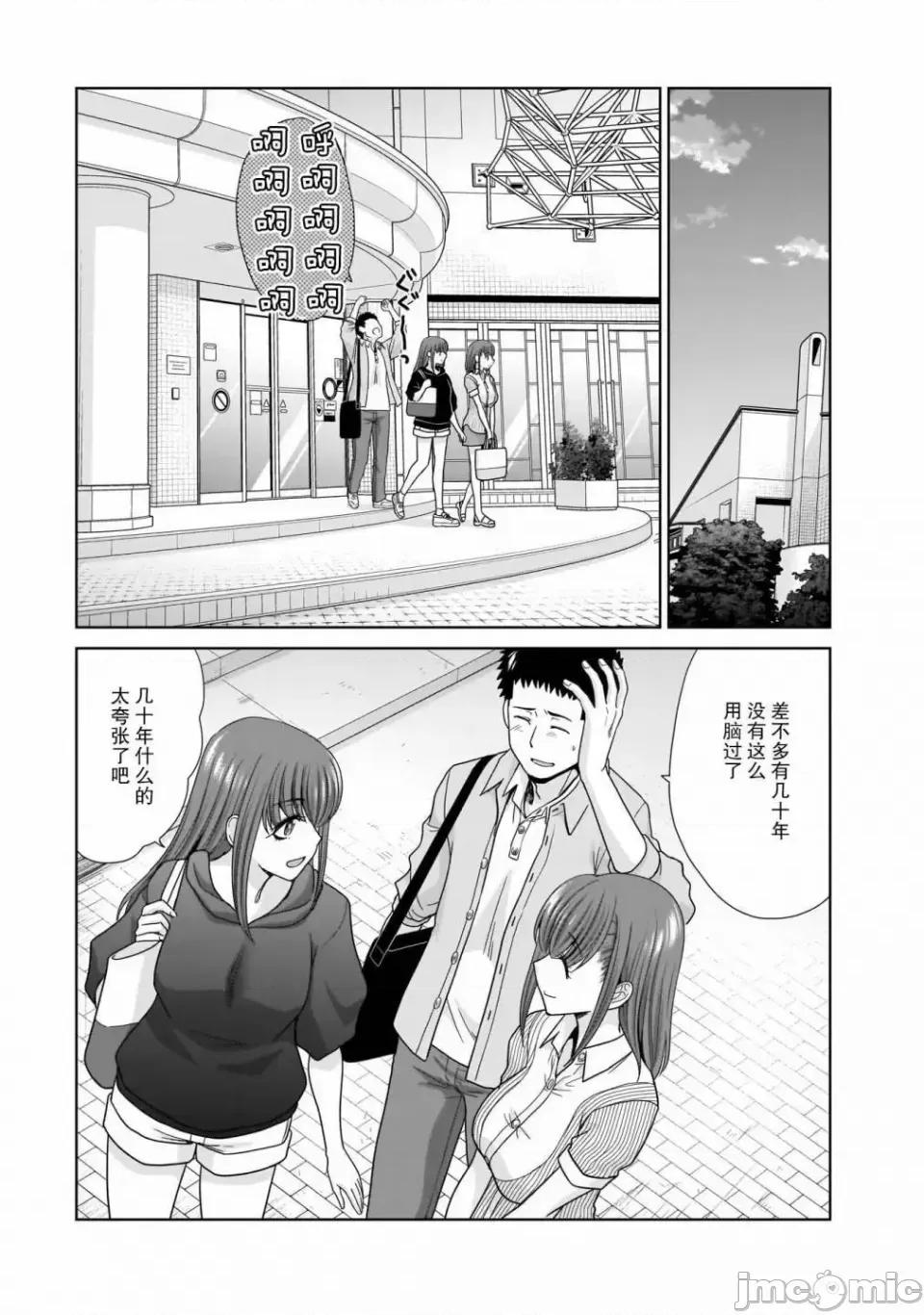 從17歲開始的求婚 從17歲開始的求婚 7 第11页
