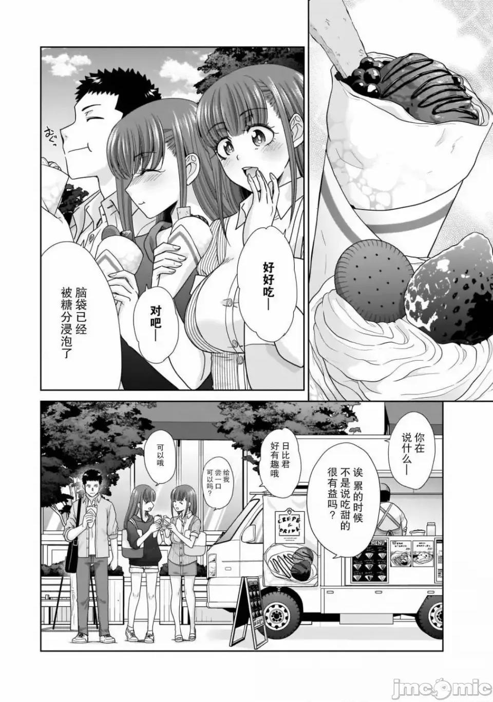 從17歲開始的求婚 從17歲開始的求婚 7 第13页