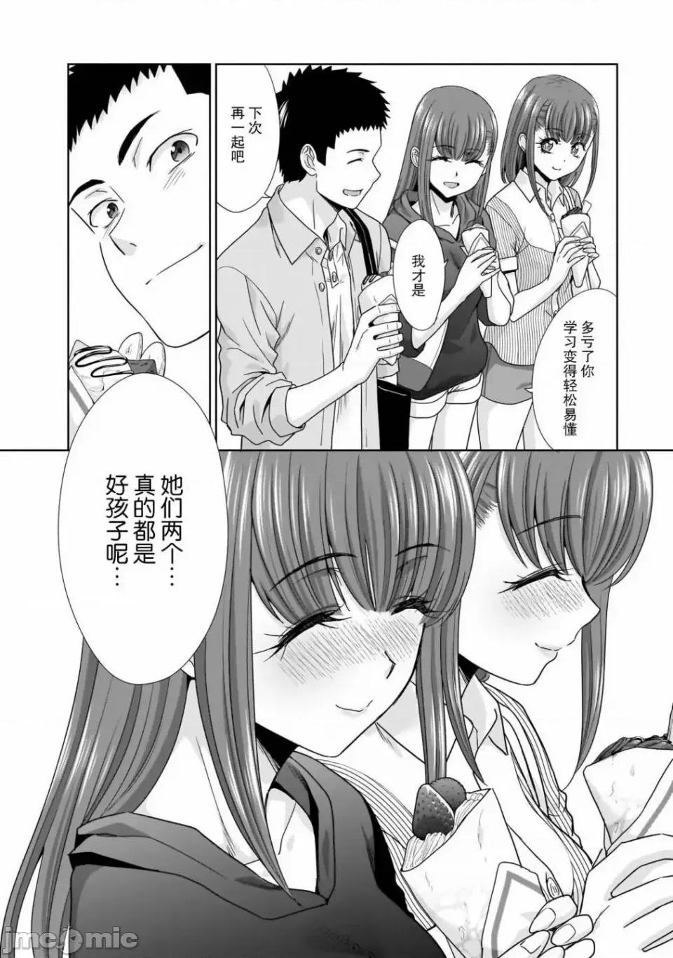 從17歲開始的求婚 從17歲開始的求婚 7 第14页