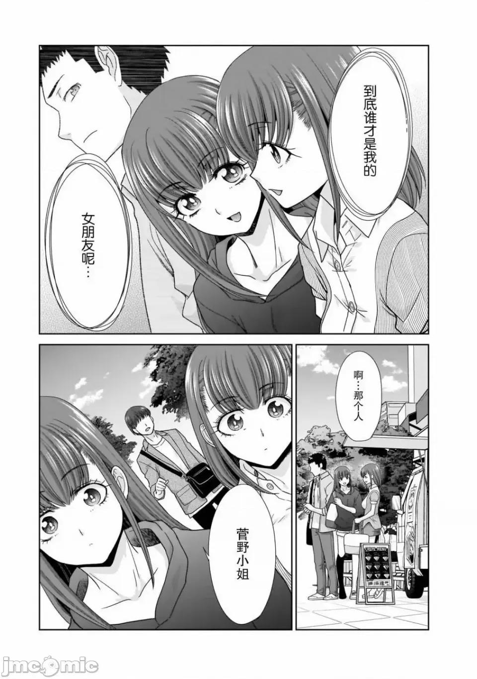 從17歲開始的求婚 從17歲開始的求婚 7 第15页