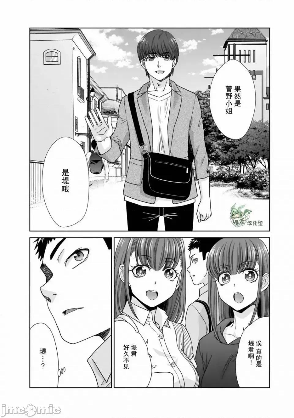 從17歲開始的求婚 從17歲開始的求婚 7 第16页