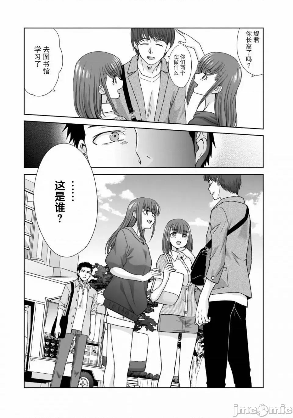 從17歲開始的求婚 從17歲開始的求婚 7 第17页