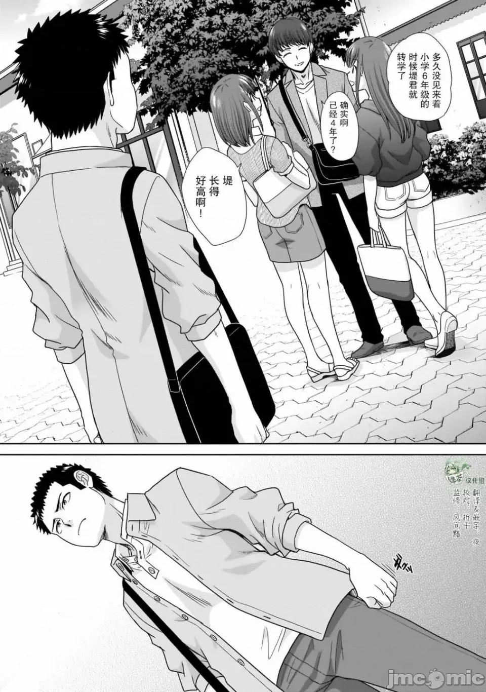 從17歲開始的求婚 從17歲開始的求婚 8 第1页