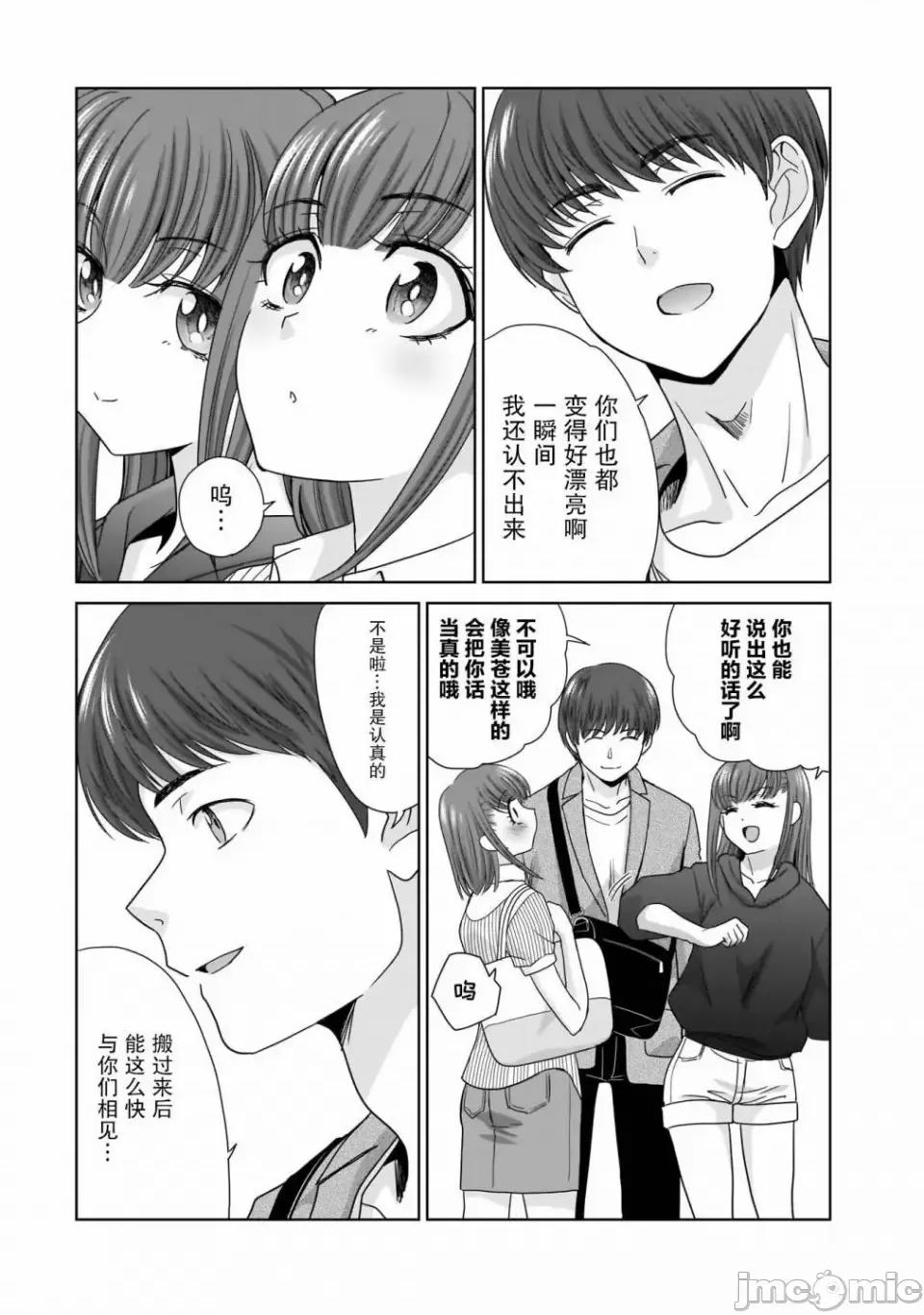 從17歲開始的求婚 從17歲開始的求婚 8 第2页