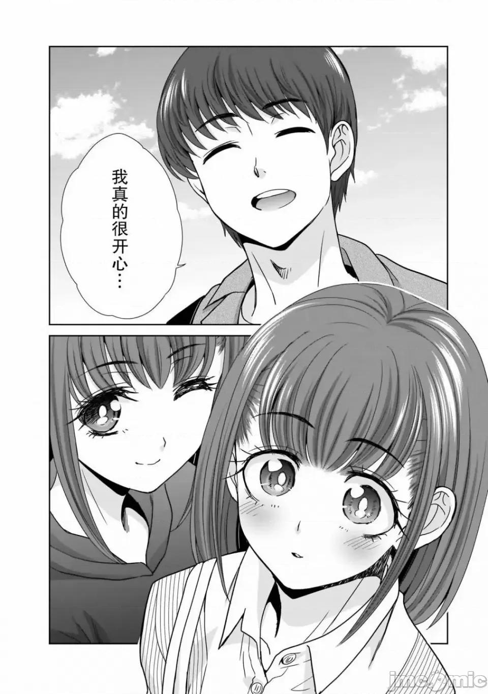 從17歲開始的求婚 從17歲開始的求婚 8 第3页