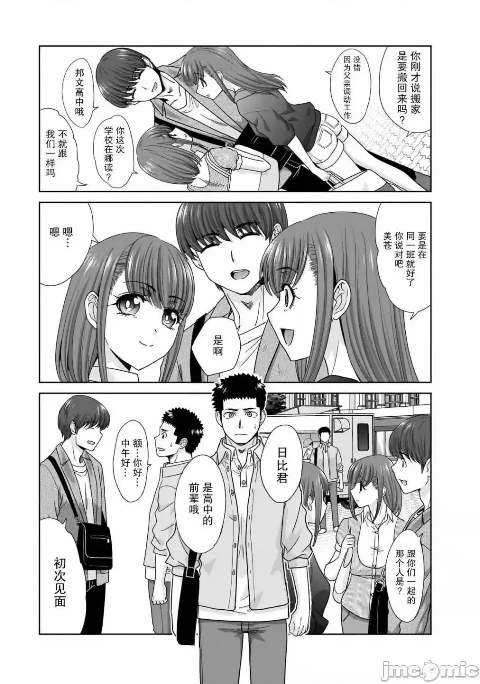 從17歲開始的求婚 從17歲開始的求婚 8 第4页