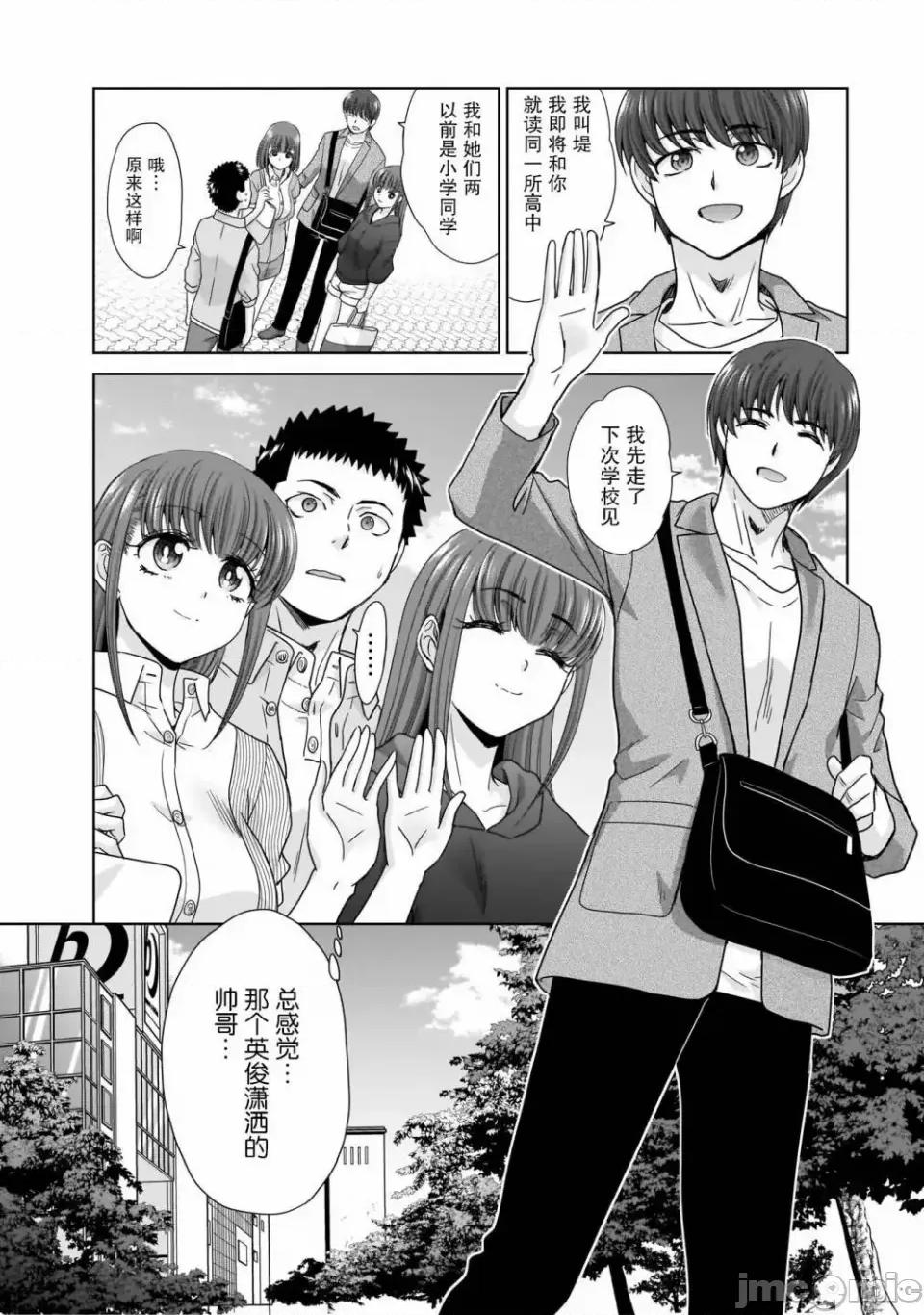 從17歲開始的求婚 從17歲開始的求婚 8 第5页
