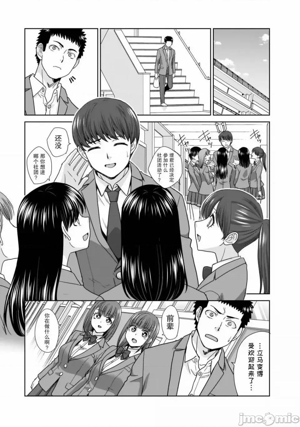 從17歲開始的求婚 從17歲開始的求婚 8 第6页