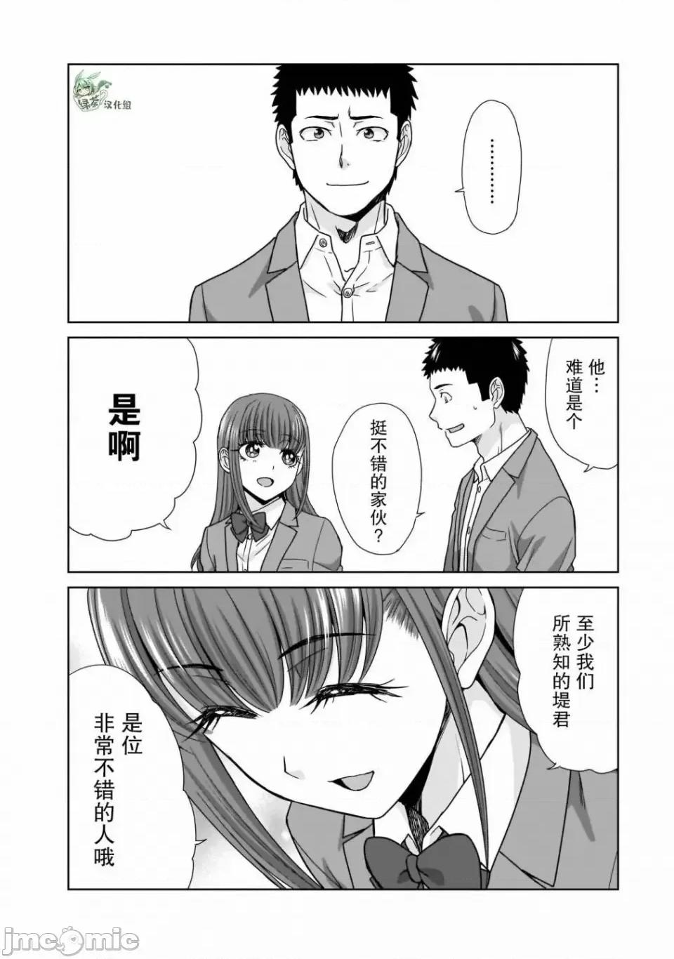 從17歲開始的求婚 從17歲開始的求婚 8 第7页