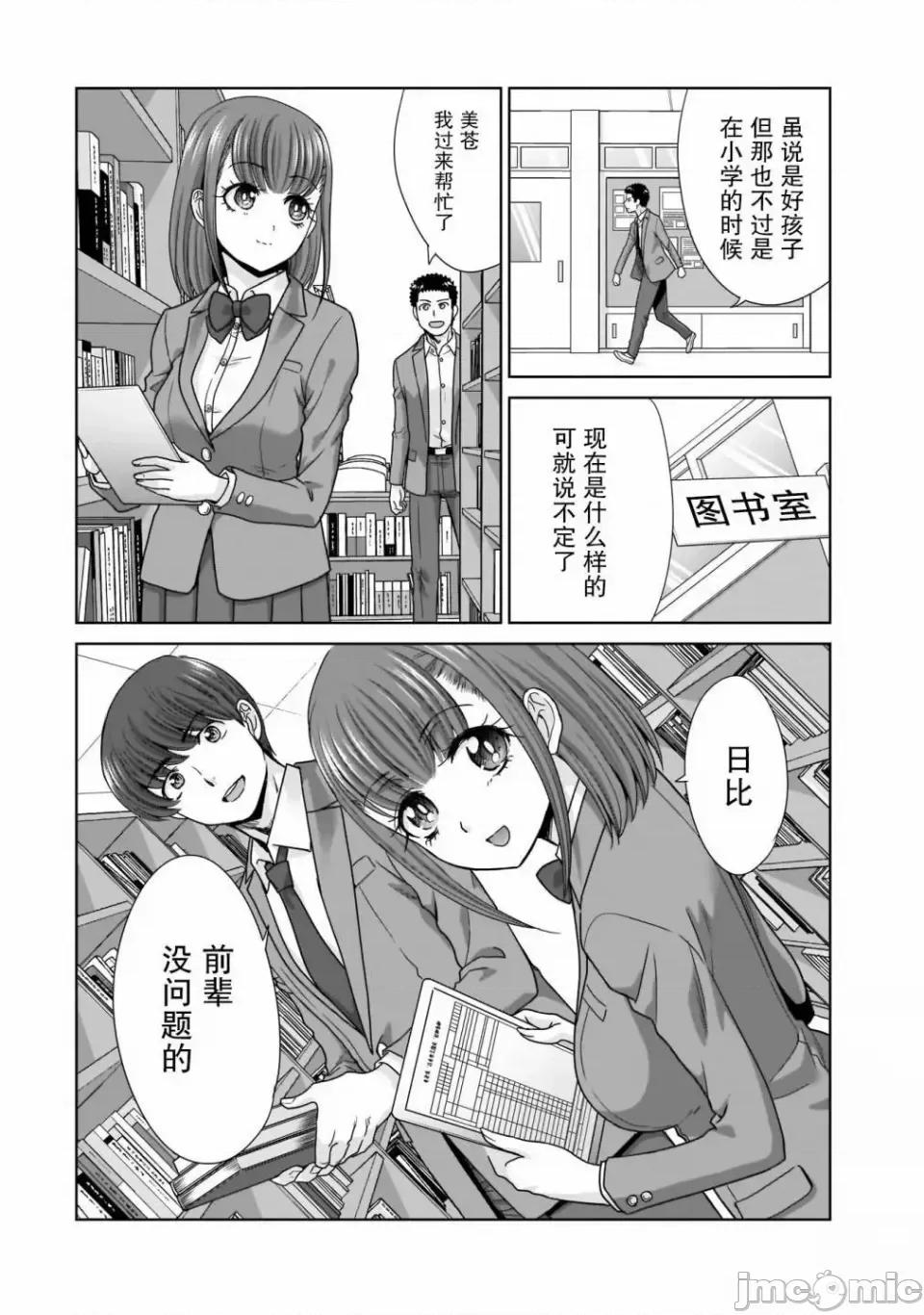 從17歲開始的求婚 從17歲開始的求婚 8 第8页
