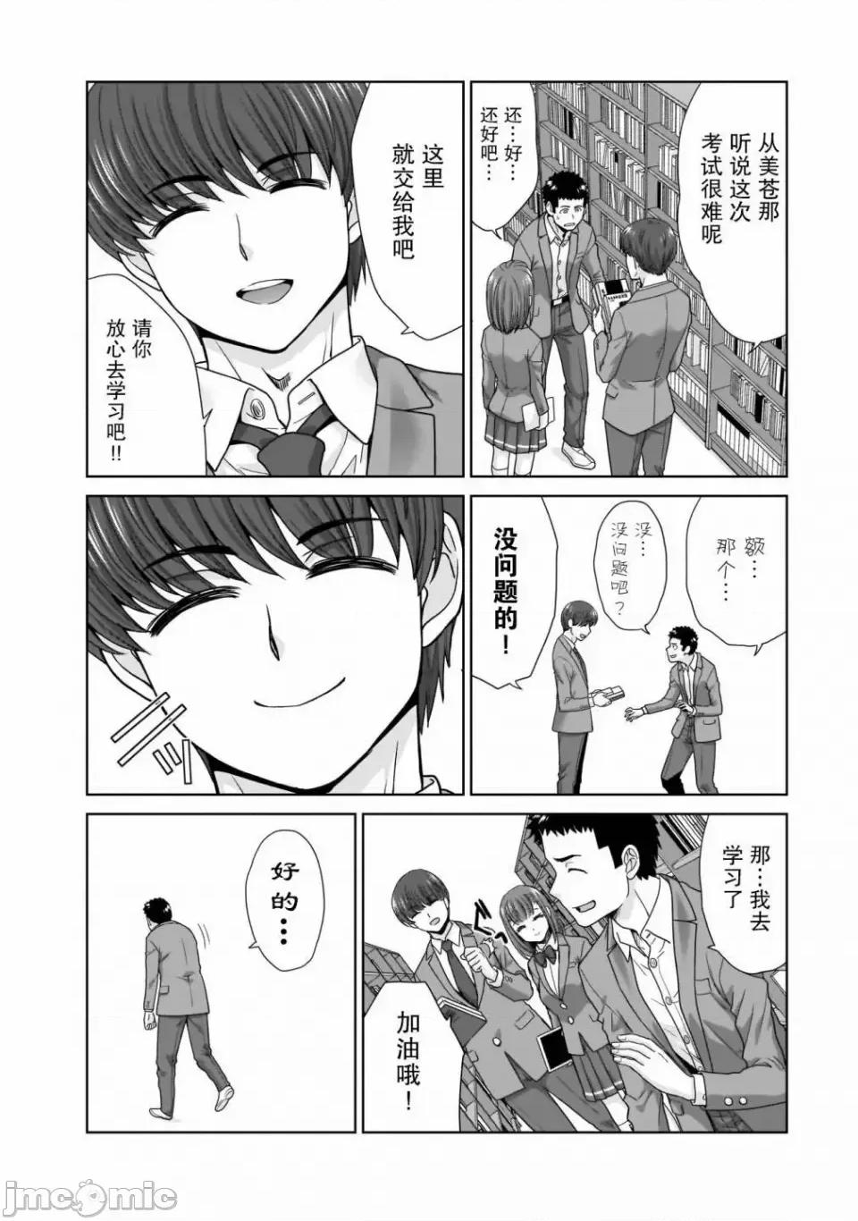 從17歲開始的求婚 從17歲開始的求婚 8 第9页
