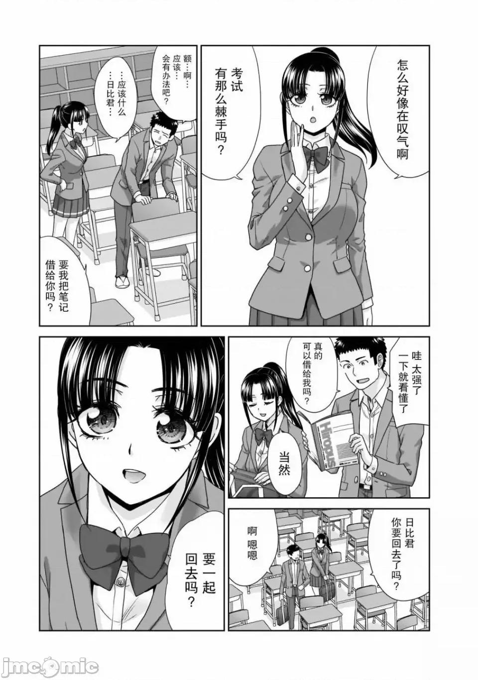 從17歲開始的求婚 從17歲開始的求婚 8 第10页