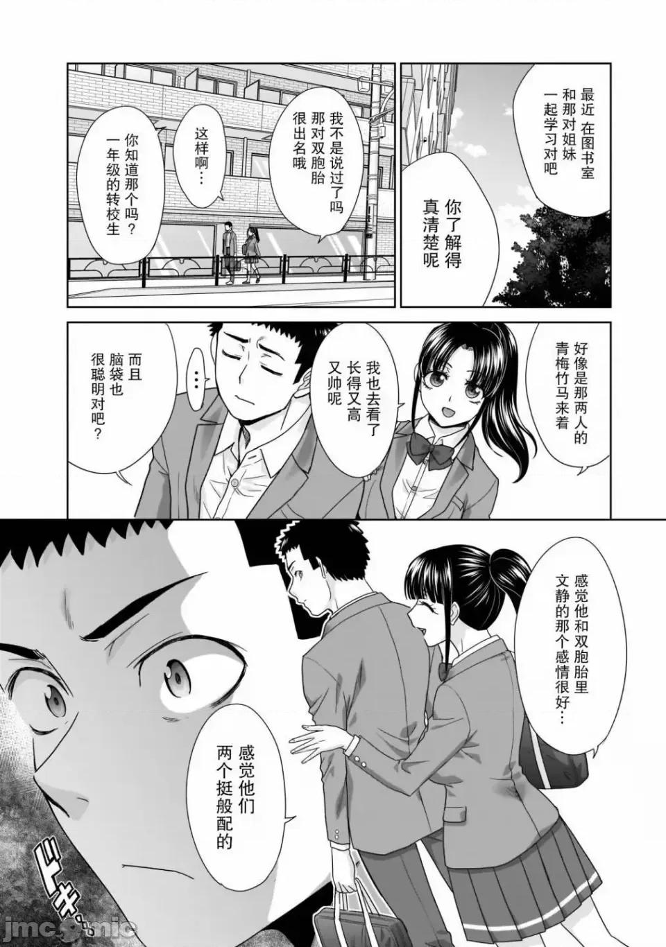 從17歲開始的求婚 從17歲開始的求婚 8 第11页