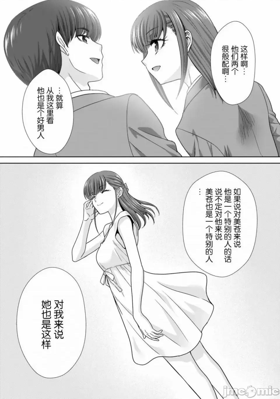 從17歲開始的求婚 從17歲開始的求婚 8 第12页