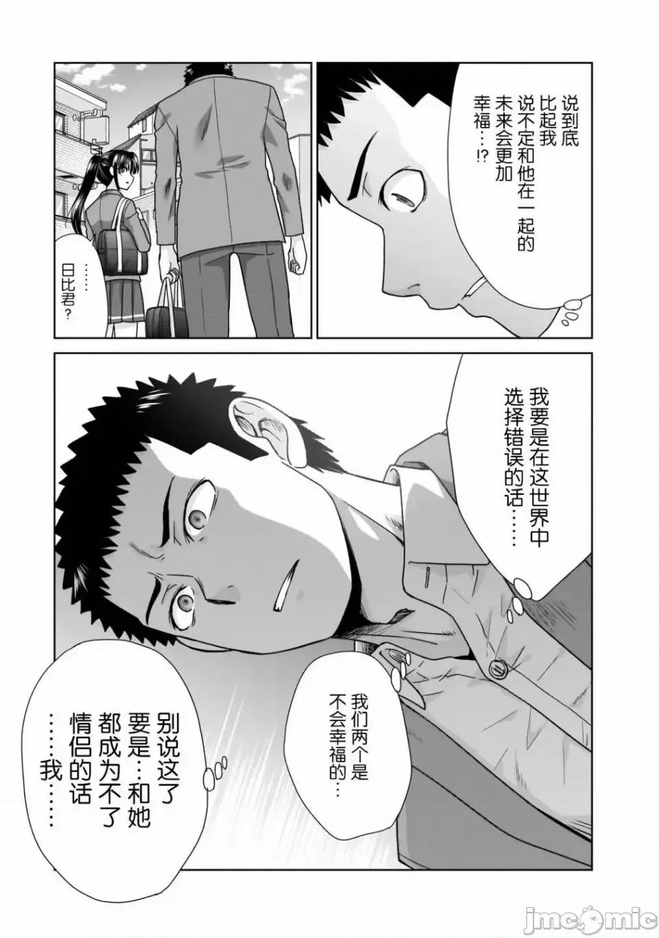 從17歲開始的求婚 從17歲開始的求婚 8 第14页