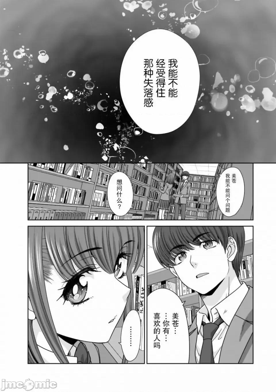 從17歲開始的求婚 從17歲開始的求婚 8 第15页