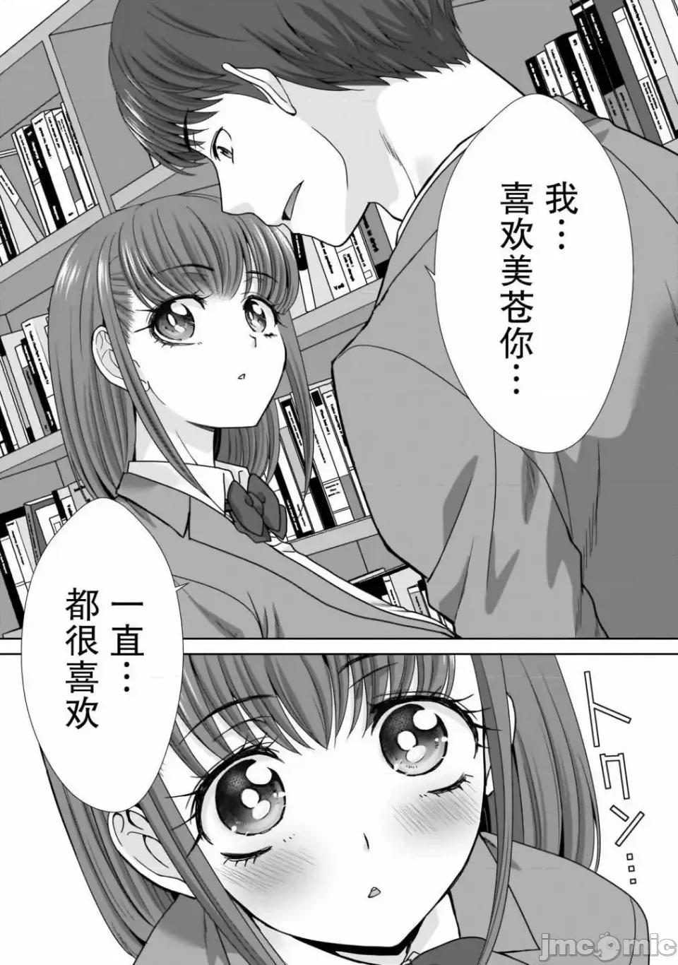 從17歲開始的求婚 從17歲開始的求婚 8 第16页