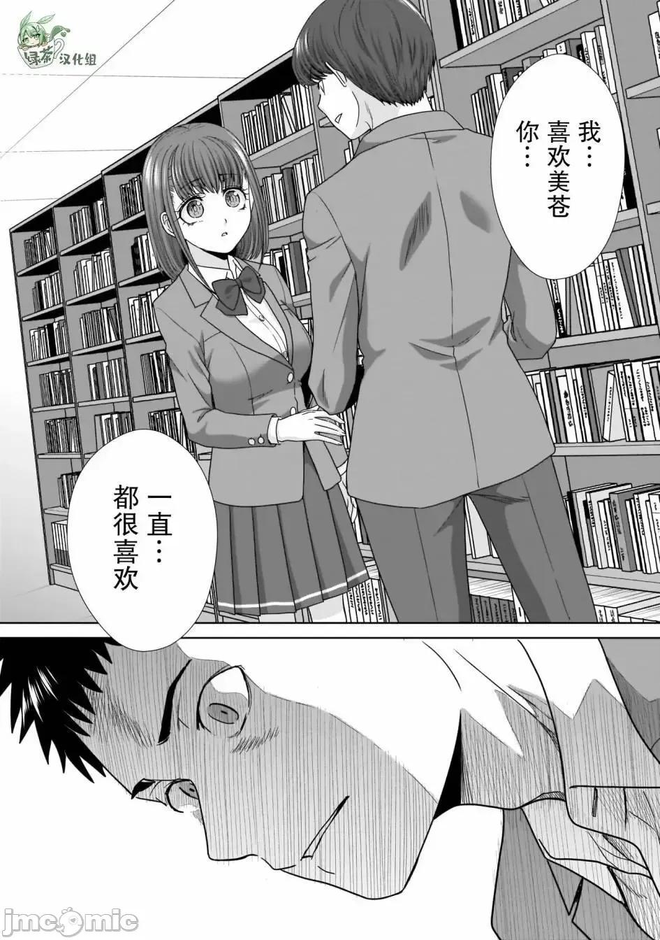 從17歲開始的求婚 從17歲開始的求婚 9 第1页