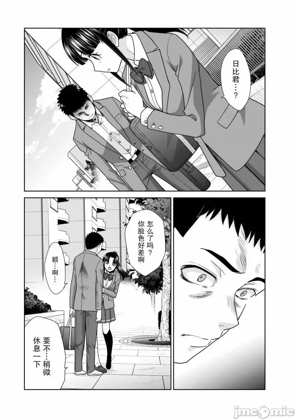 從17歲開始的求婚 從17歲開始的求婚 9 第2页