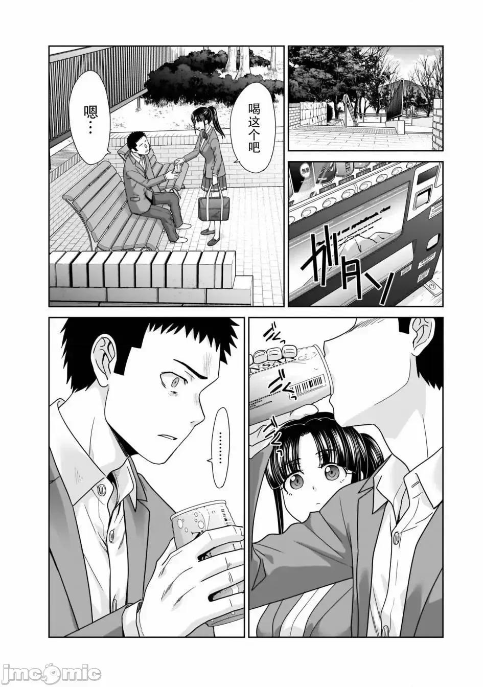 從17歲開始的求婚 從17歲開始的求婚 9 第3页