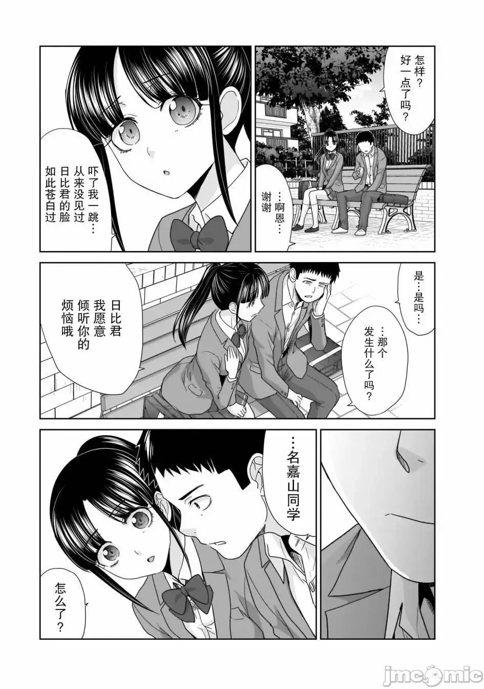 從17歲開始的求婚 從17歲開始的求婚 9 第4页