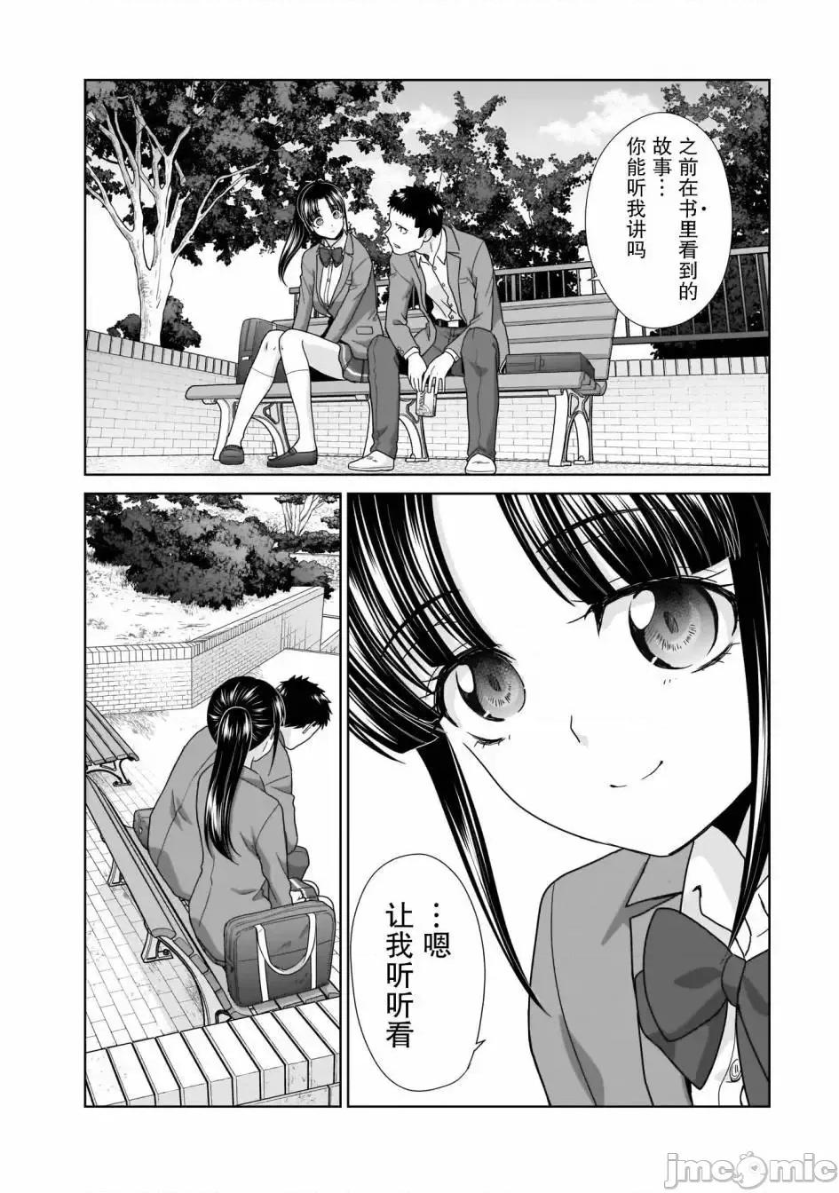 從17歲開始的求婚 從17歲開始的求婚 9 第5页
