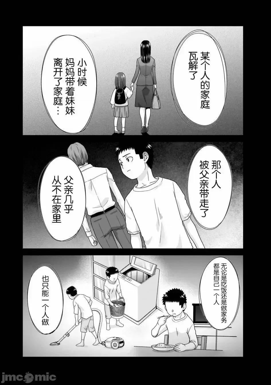 從17歲開始的求婚 從17歲開始的求婚 9 第6页