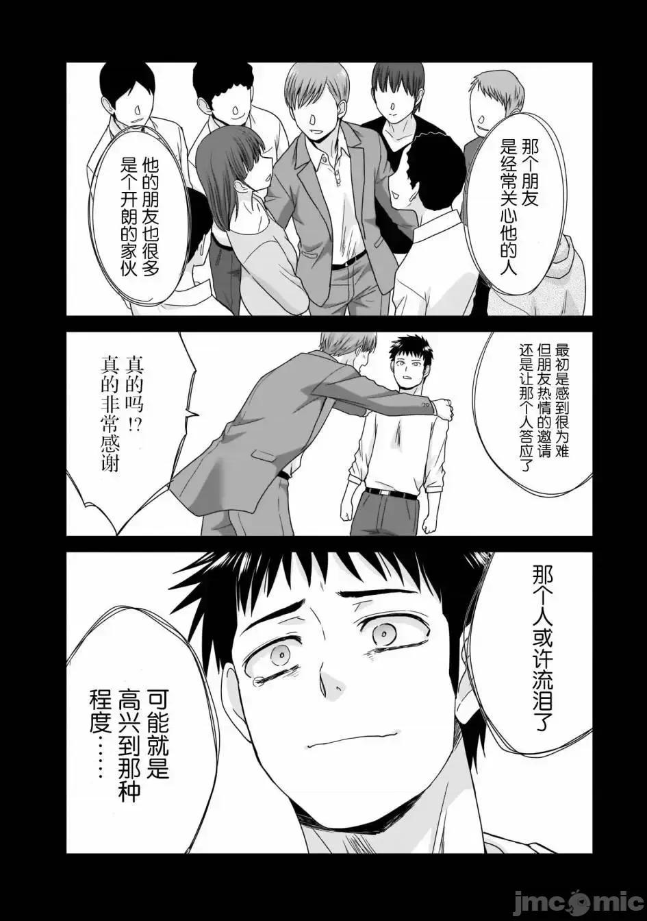 從17歲開始的求婚 從17歲開始的求婚 9 第7页