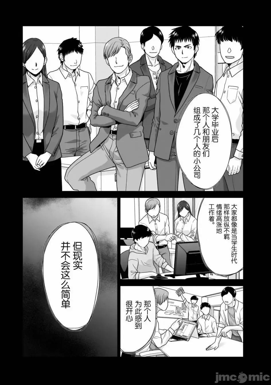 從17歲開始的求婚 從17歲開始的求婚 9 第8页