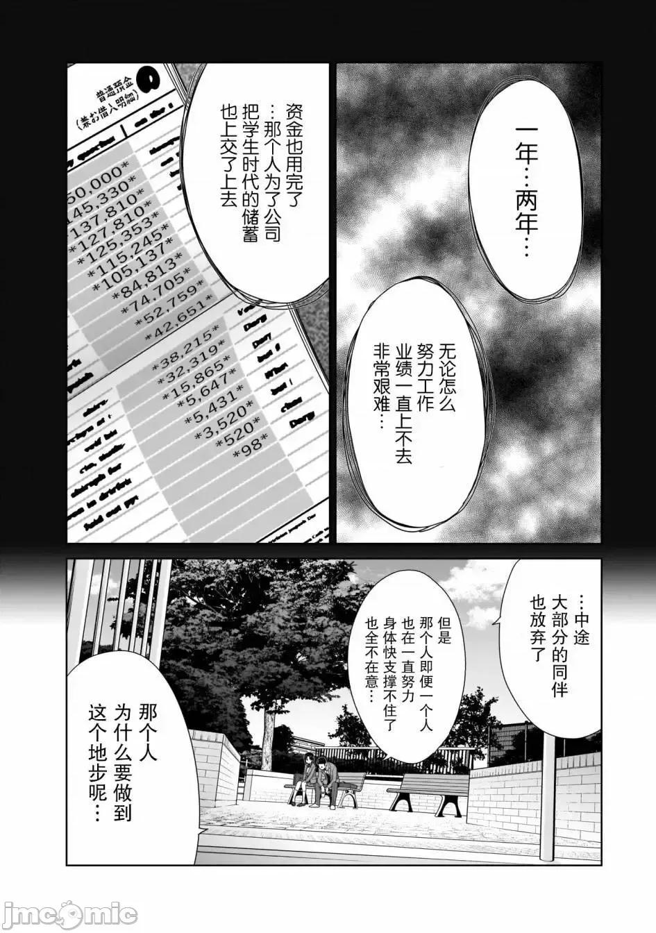 從17歲開始的求婚 從17歲開始的求婚 9 第9页