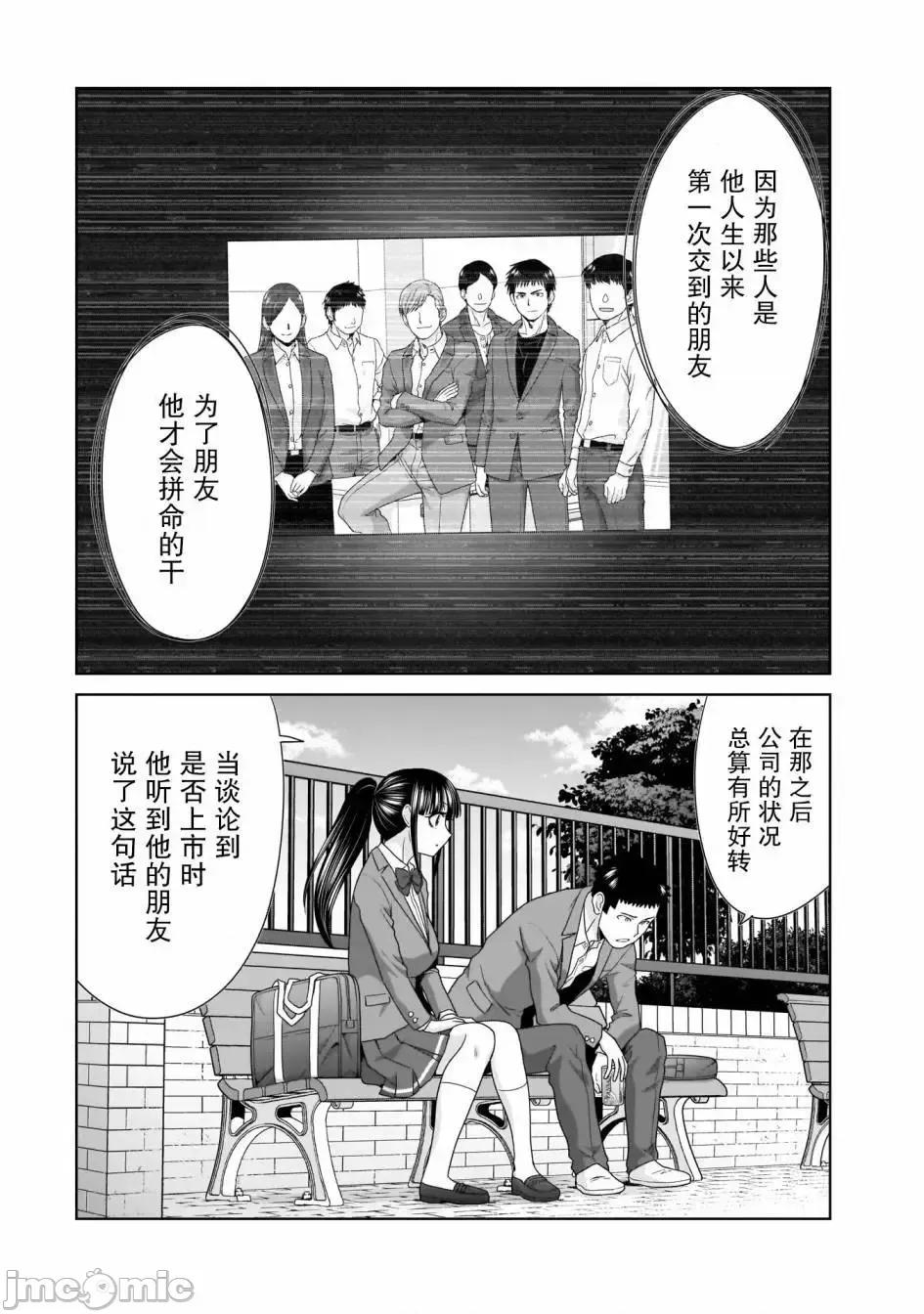 從17歲開始的求婚 從17歲開始的求婚 9 第10页