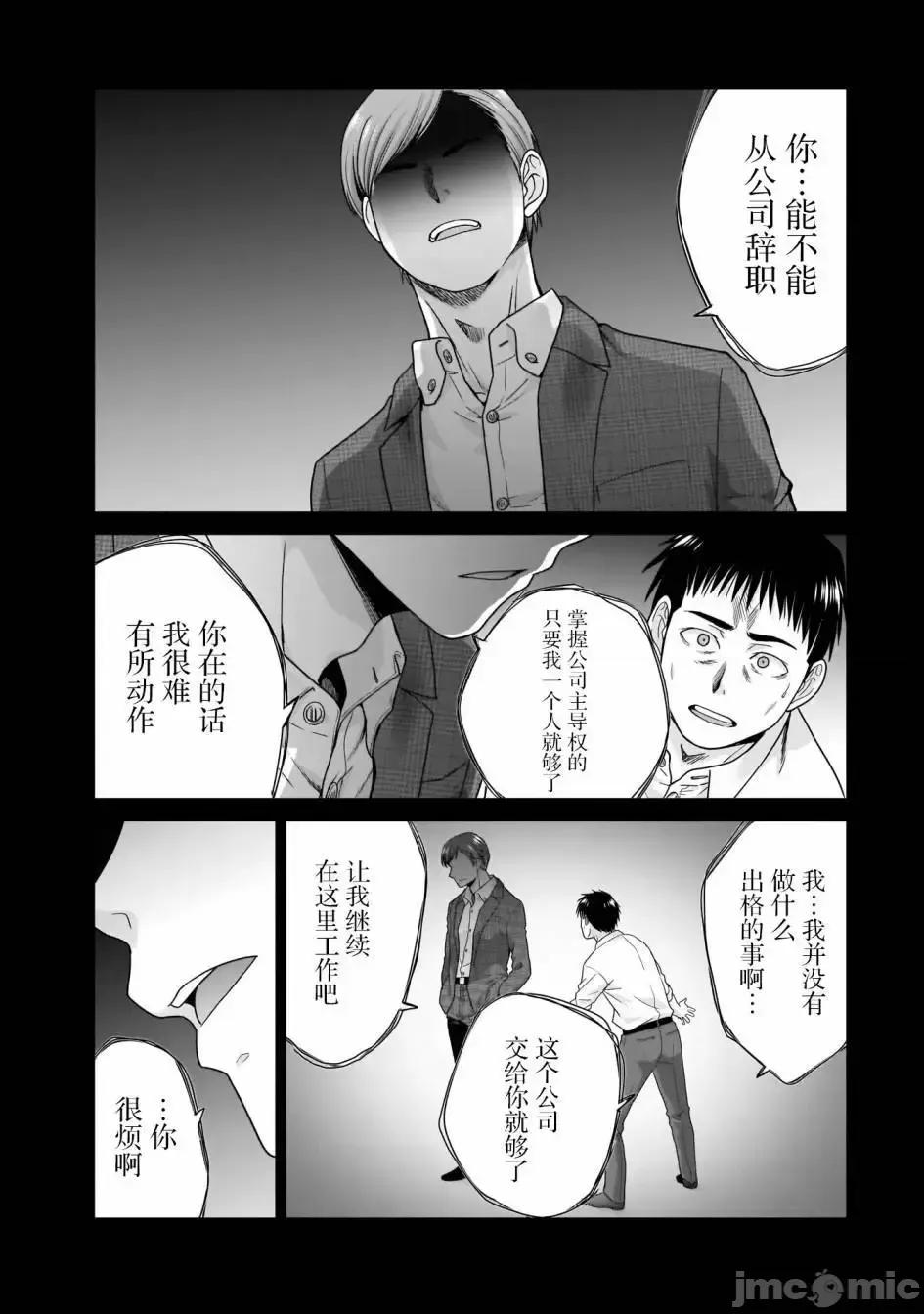 從17歲開始的求婚 從17歲開始的求婚 9 第11页