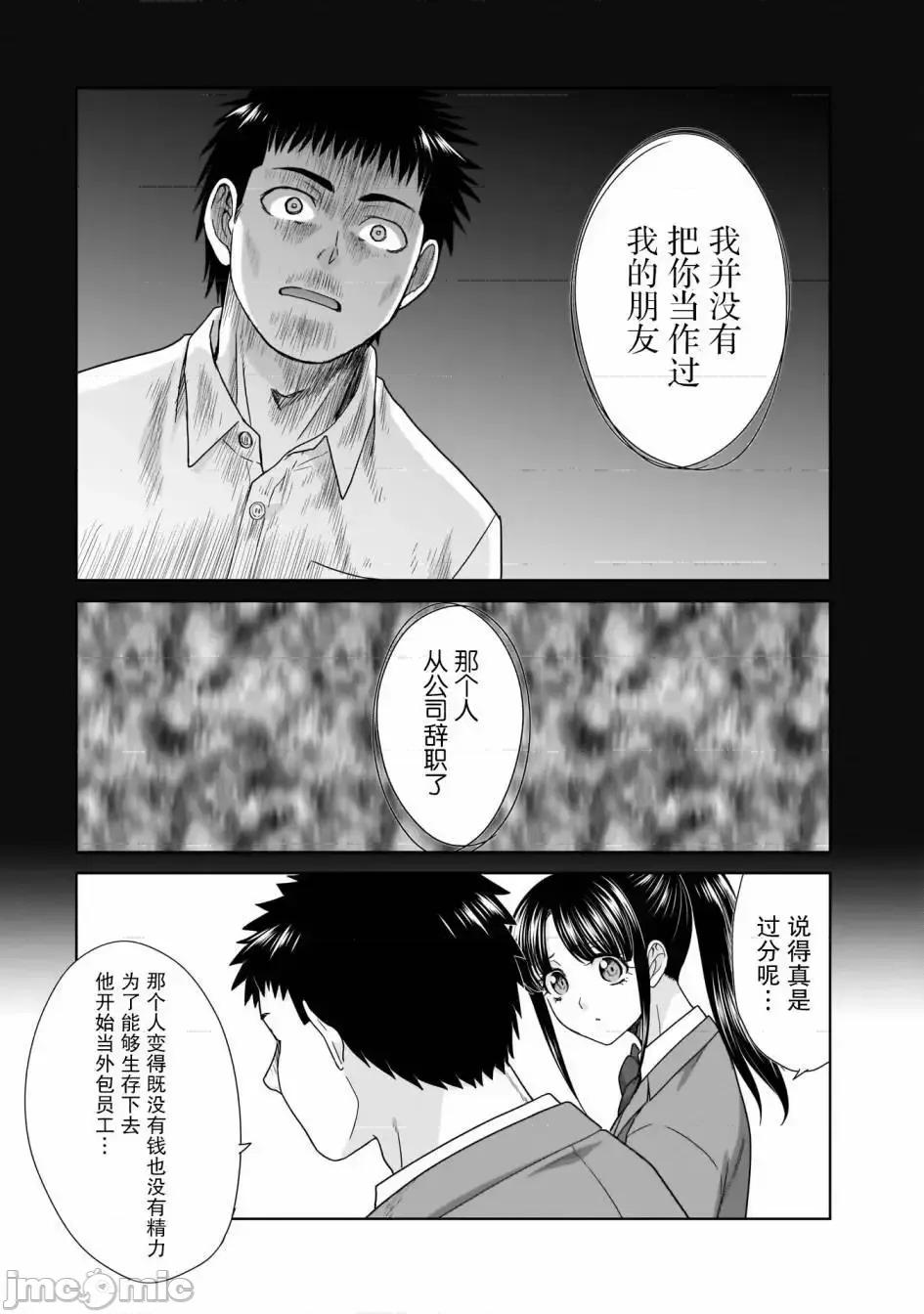 從17歲開始的求婚 從17歲開始的求婚 9 第12页