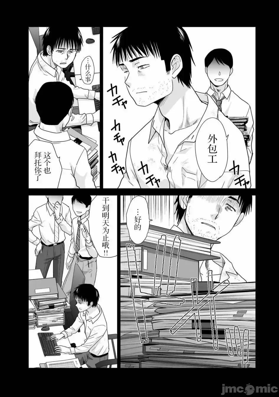 從17歲開始的求婚 從17歲開始的求婚 9 第13页