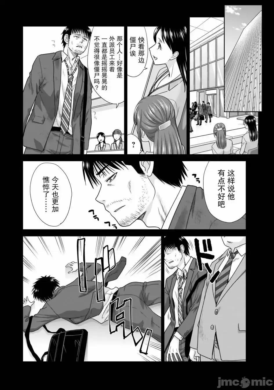 從17歲開始的求婚 從17歲開始的求婚 9 第14页
