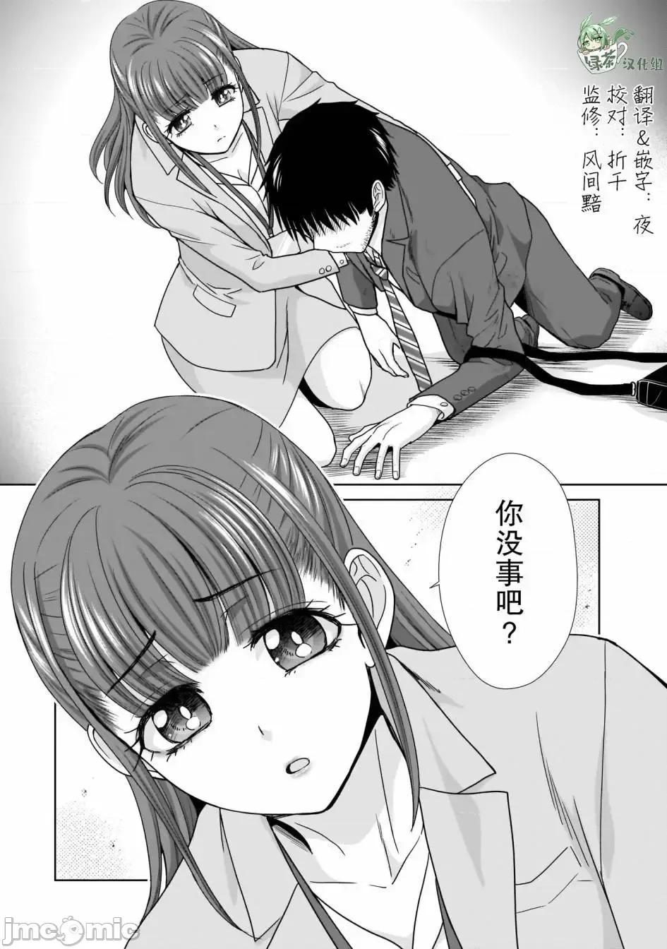 從17歲開始的求婚 從17歲開始的求婚 9 第16页