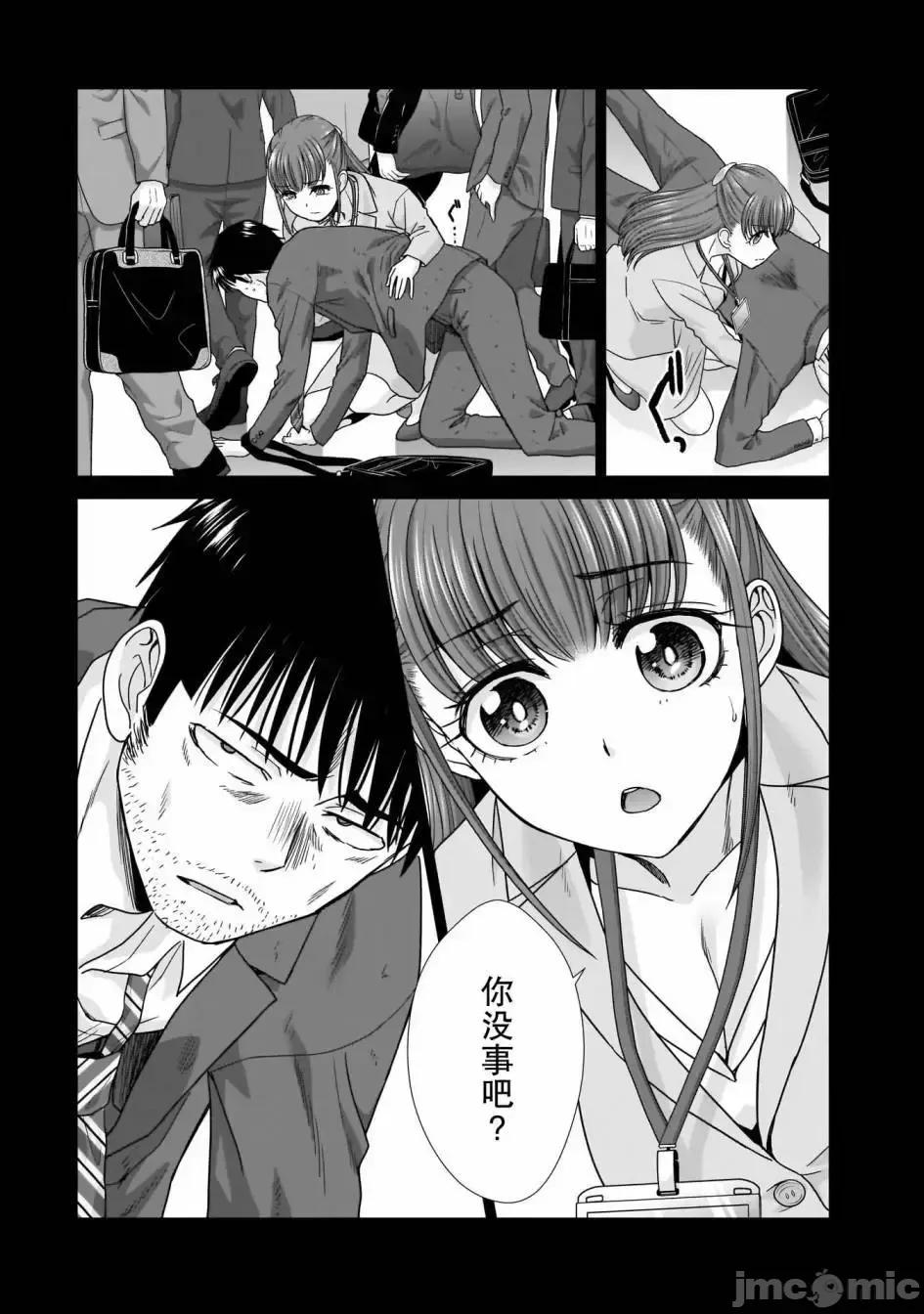 從17歲開始的求婚 從17歲開始的求婚 10 第2页
