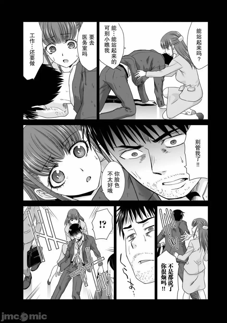 從17歲開始的求婚 從17歲開始的求婚 10 第3页